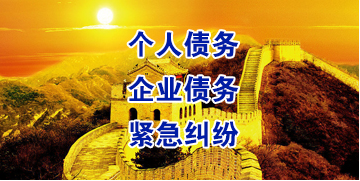 华蓥要账公司