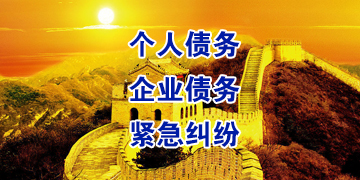 华蓥追债公司